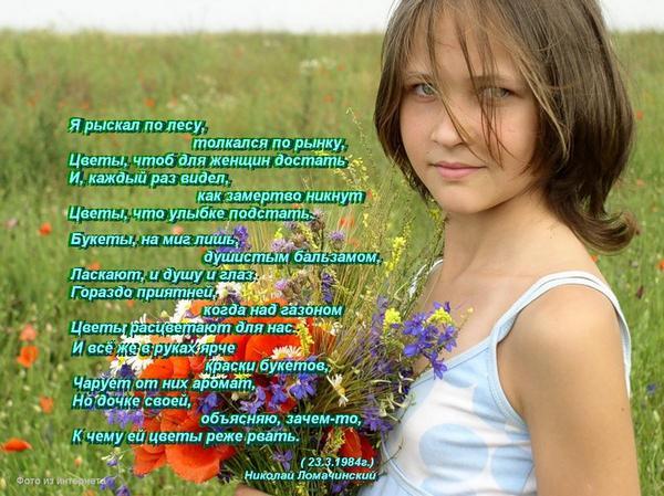 Я рыскал по лесу