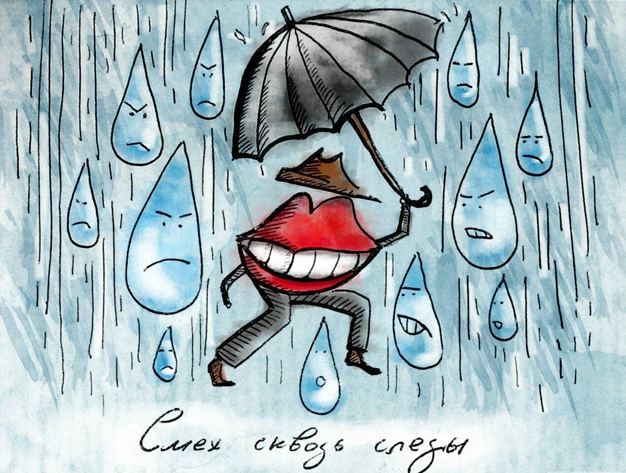 Дождливые будни