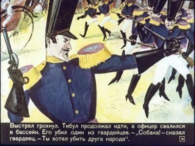 Почти по Олеше