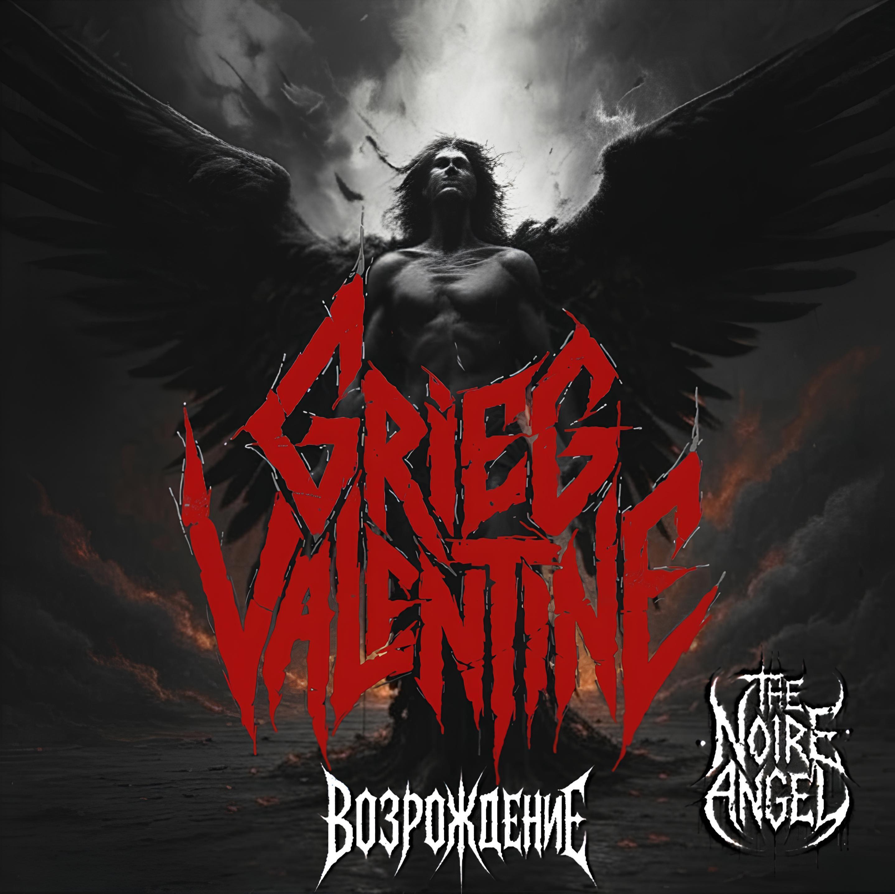 Возрождение