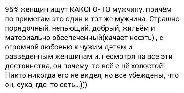 Про совершенного мужика