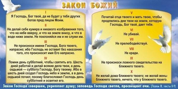 Закон нравственности от 1. 09. 2015