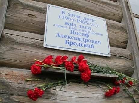 Сенсация! Неизвестное стихотворение Бродского найдено на сервере Норинской