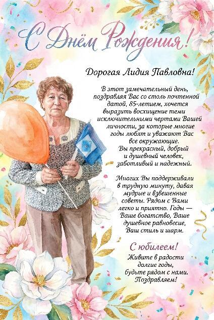 Есть у нас сегодня повод