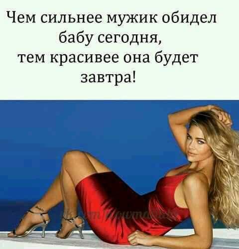 После обиды становится красивей