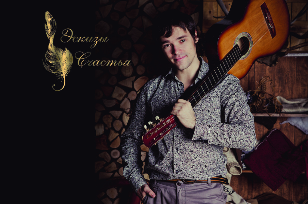 Я много в жизни испытал