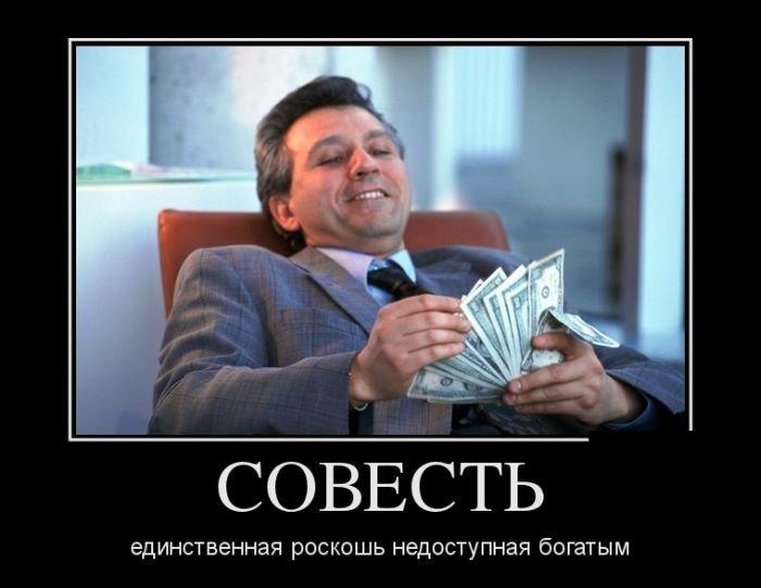 СОВЕСТЬ .