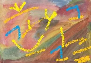 Тёплая невесомость