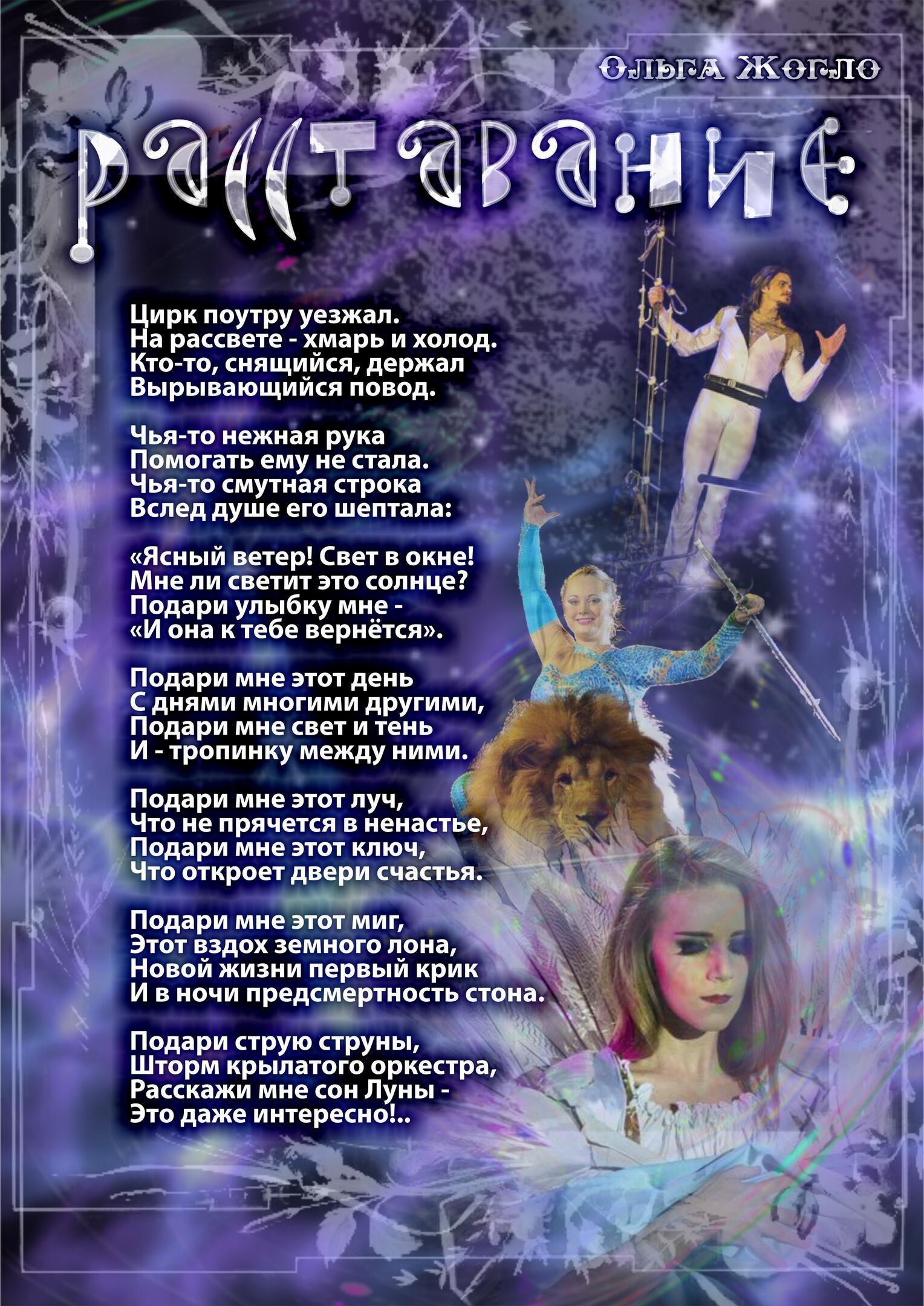 Расставание