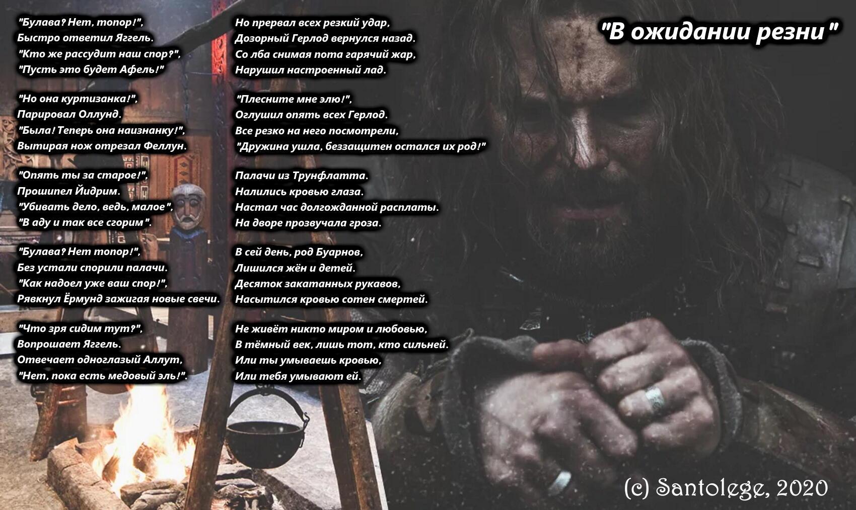 В ожидании резни