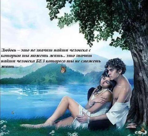 Любовью впрок...