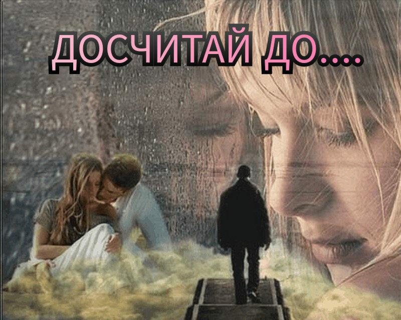 Досчитай до... 