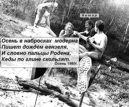 Осень в набросках модерна