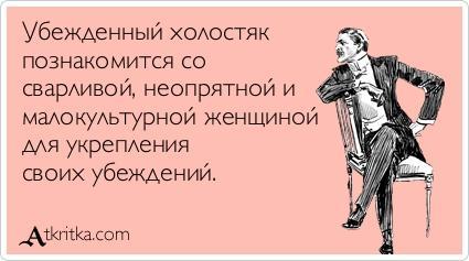 Зачем нужна жена?