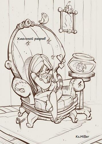 Хмельной разрыв