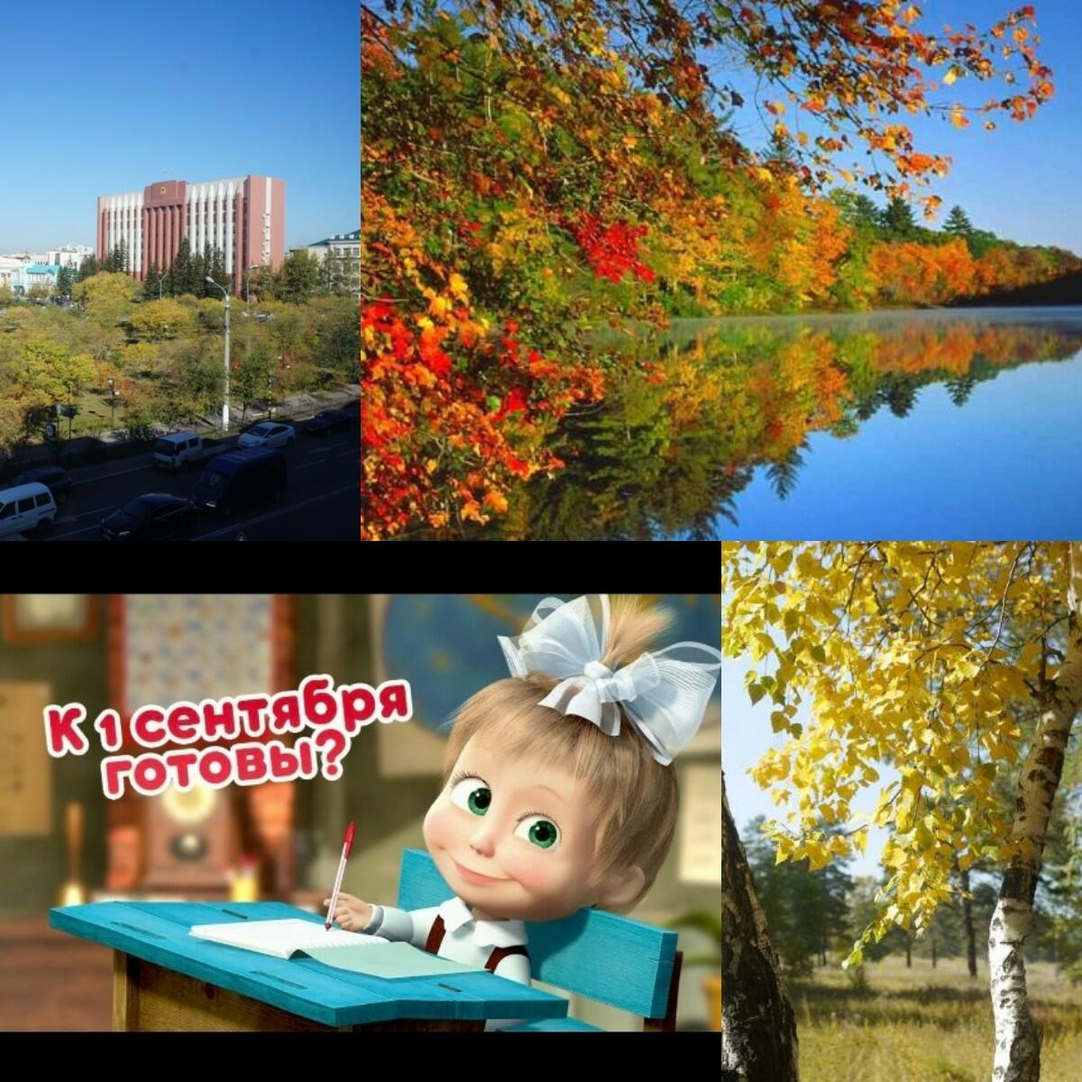 ---Приветствуем Осень---