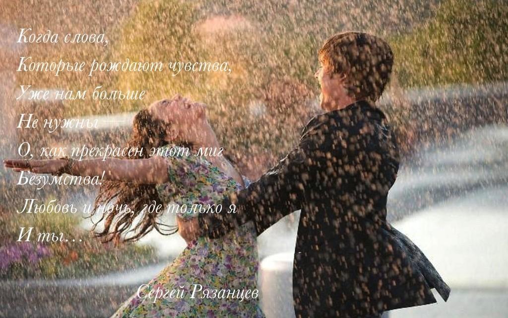 Любовь и ночь, где только я и ты.