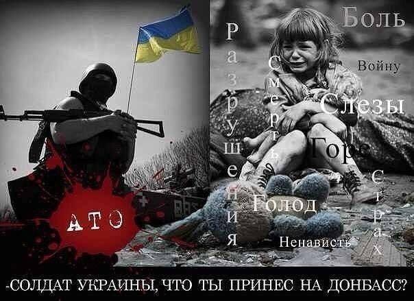 Донбасс:В слова о перемирии не верим, Украина постоянно по нам стреляет. За что по нам бьют? - Страница 16 C4ae1dca4603a4ae404e3aa5b059da992e191d60