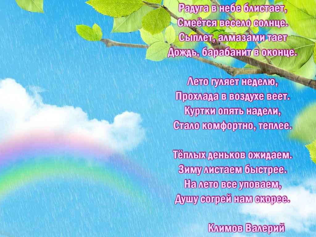 Радуга в небе блистает