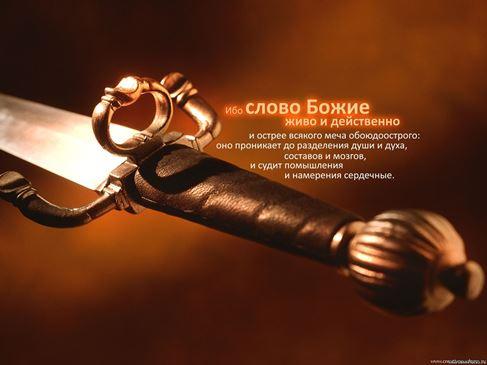 Все склонны поверить в правдивую речь