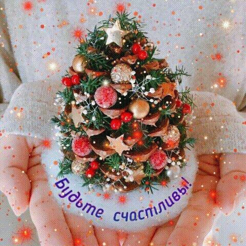 С  Новым годом!