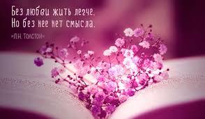 Любовь всем возрастам покорна...