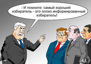 Пороки власти