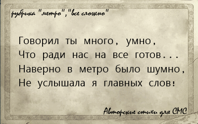 не услышала я главных слов