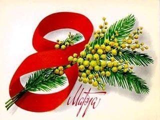 Признание Миле к празднику 8 марта.