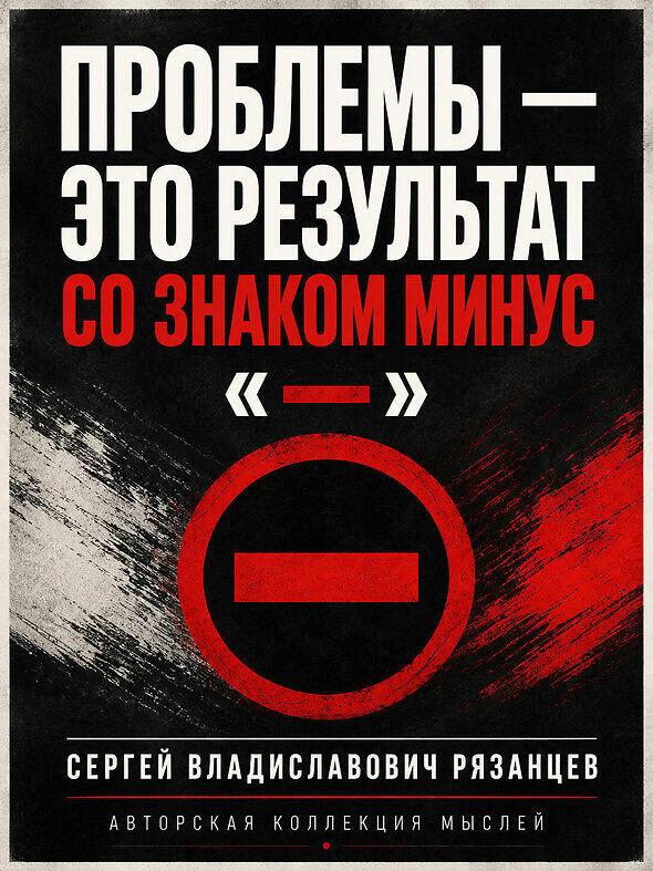 Проблемы 