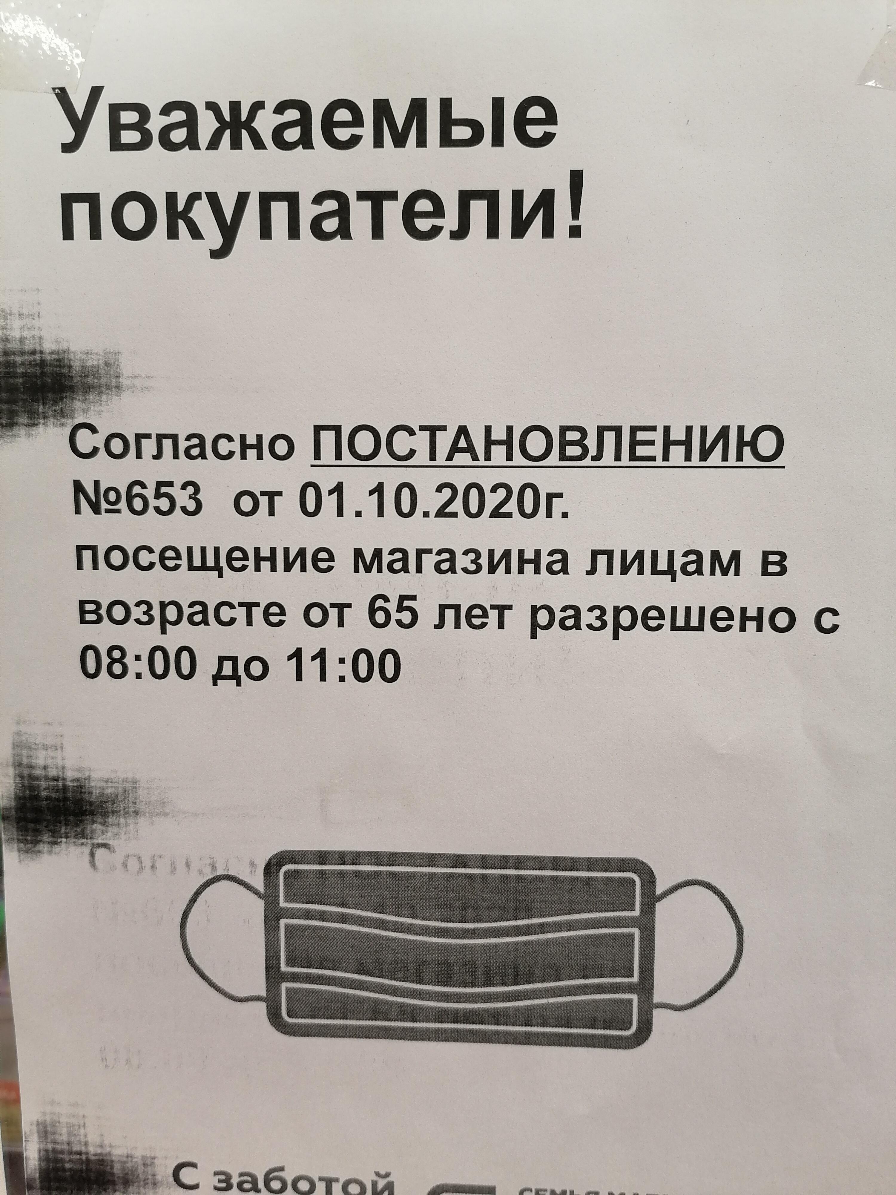 Геноцид пенсионеров