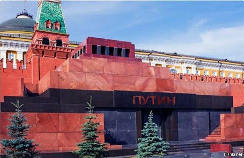 Замена в мавзолее