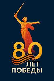 9 мая 2025 года