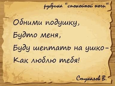 шептать на ушко...