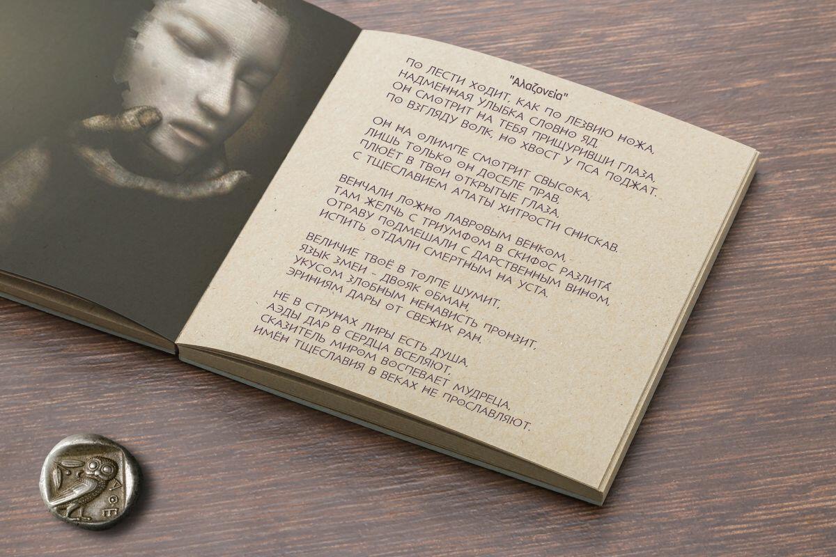 Высокомерие