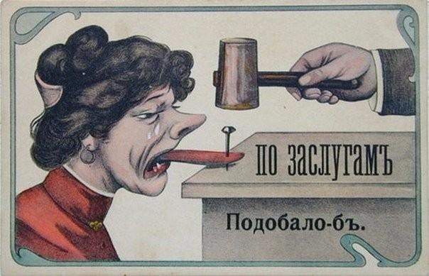 На злобу дня