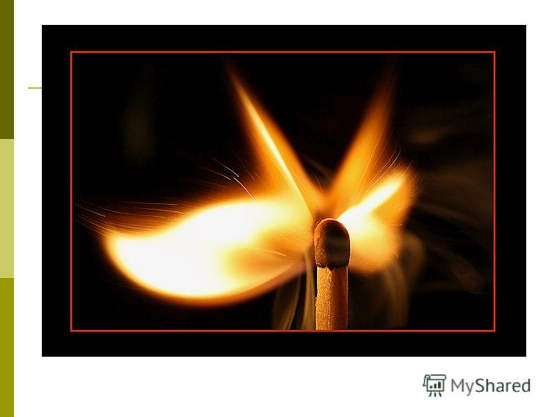 А любви в мире нет