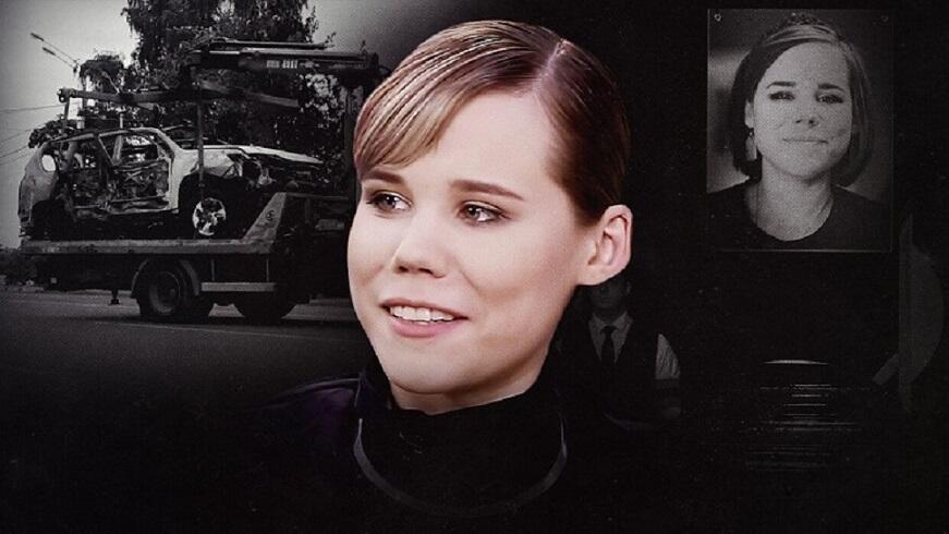 Памяти Дарьи Дугиной