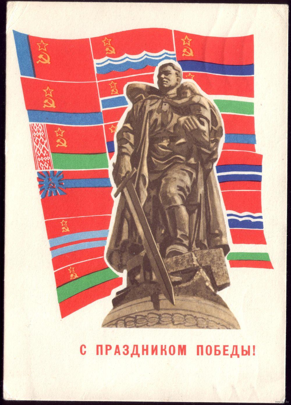 9 Мая день Победы советского народа