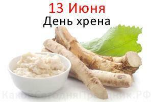 ХРЕН ВАМ