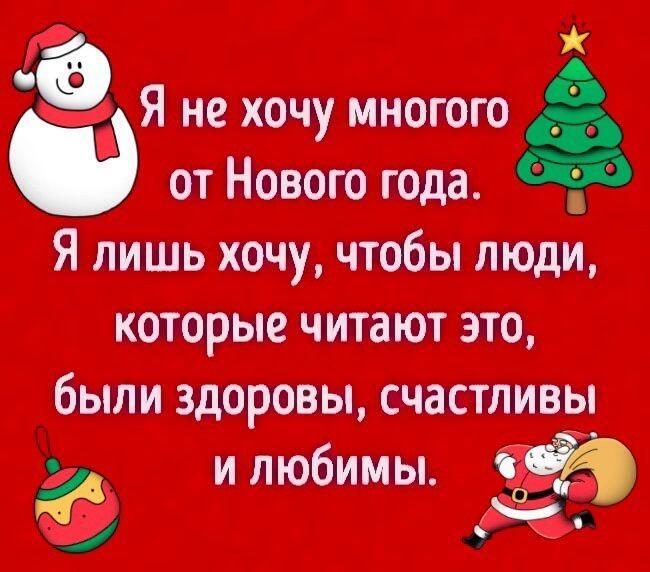 С Новым Годом!