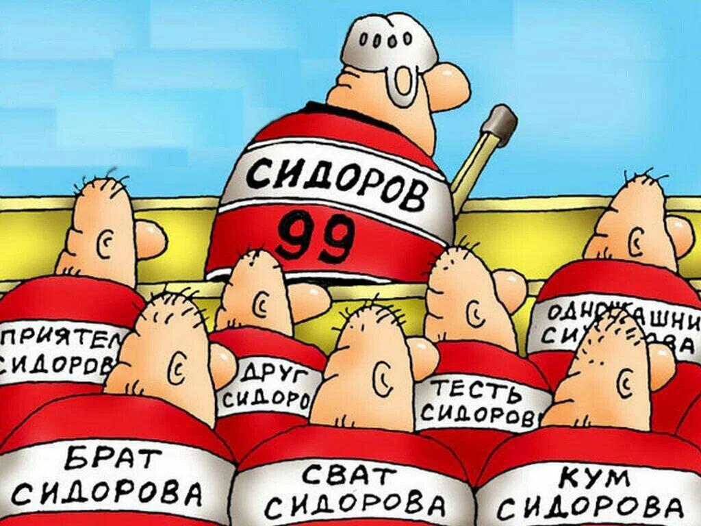 Блат