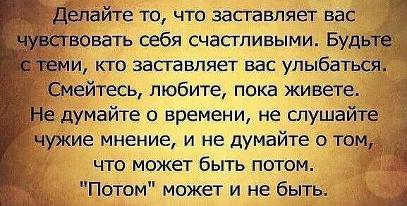 Не откладывайте