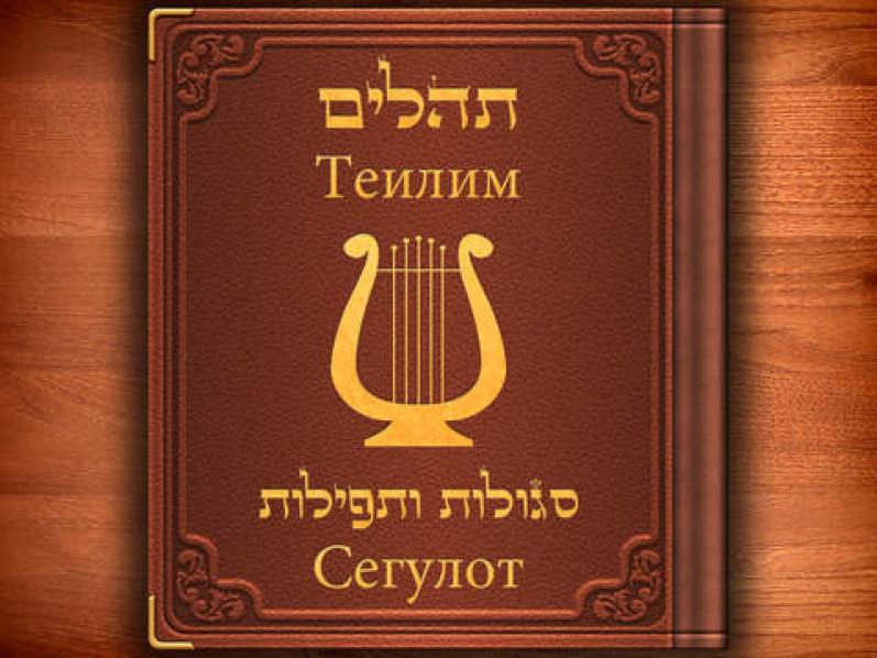 Эрец Тиферет