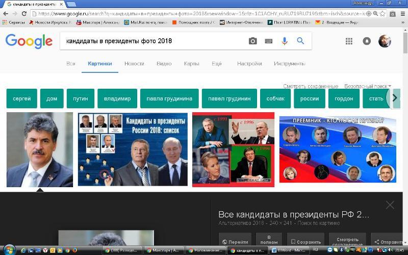Выборы в Россия 2018г ,глазами СОВЕТСКОГО старика.