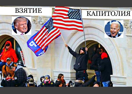 А мог бы Трамп стать идолом для мира.