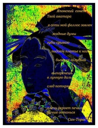 Образ Богини. ЯС