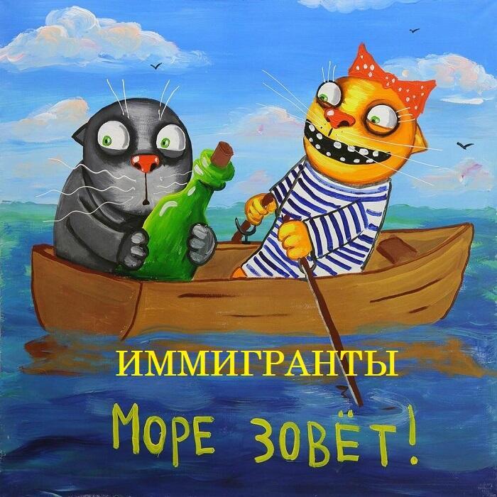 Эмигранты (Петрович) (Russia-N-Roll #Taran&Suno)