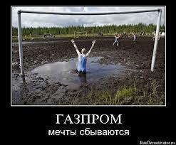 "Понаехали! Понавтыкали!.. Наш футбол похоронен на раз!"