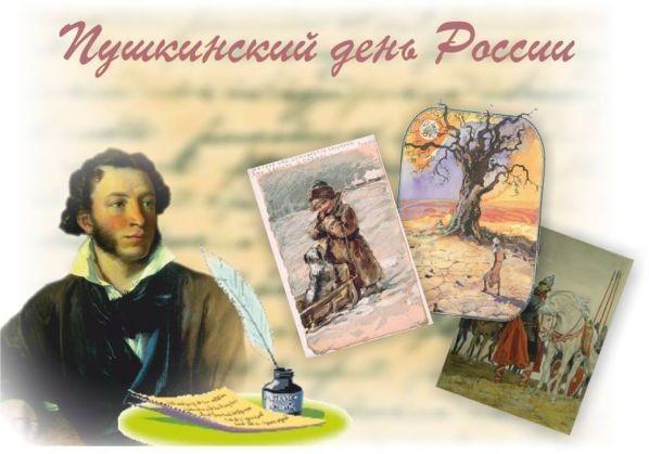 Акростихи Пушкину с именами его родных и друзей